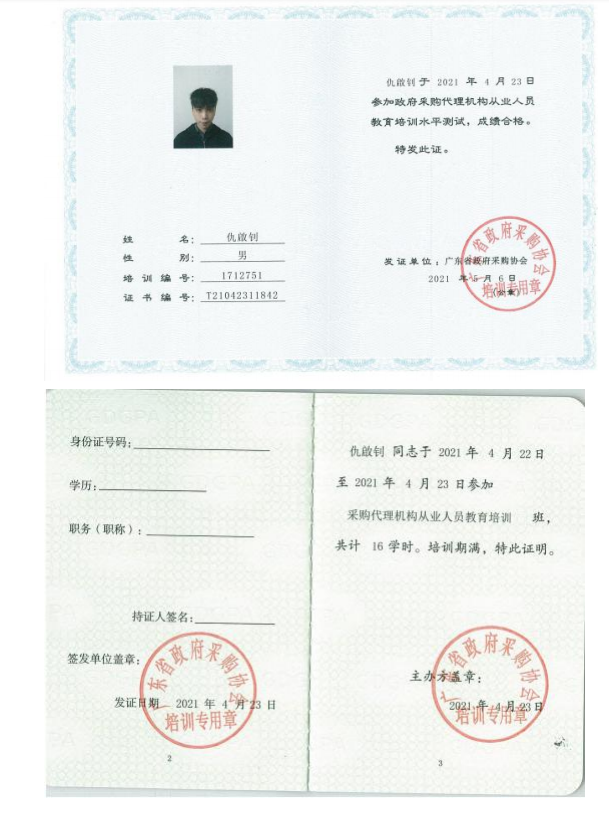 专职技术人员
